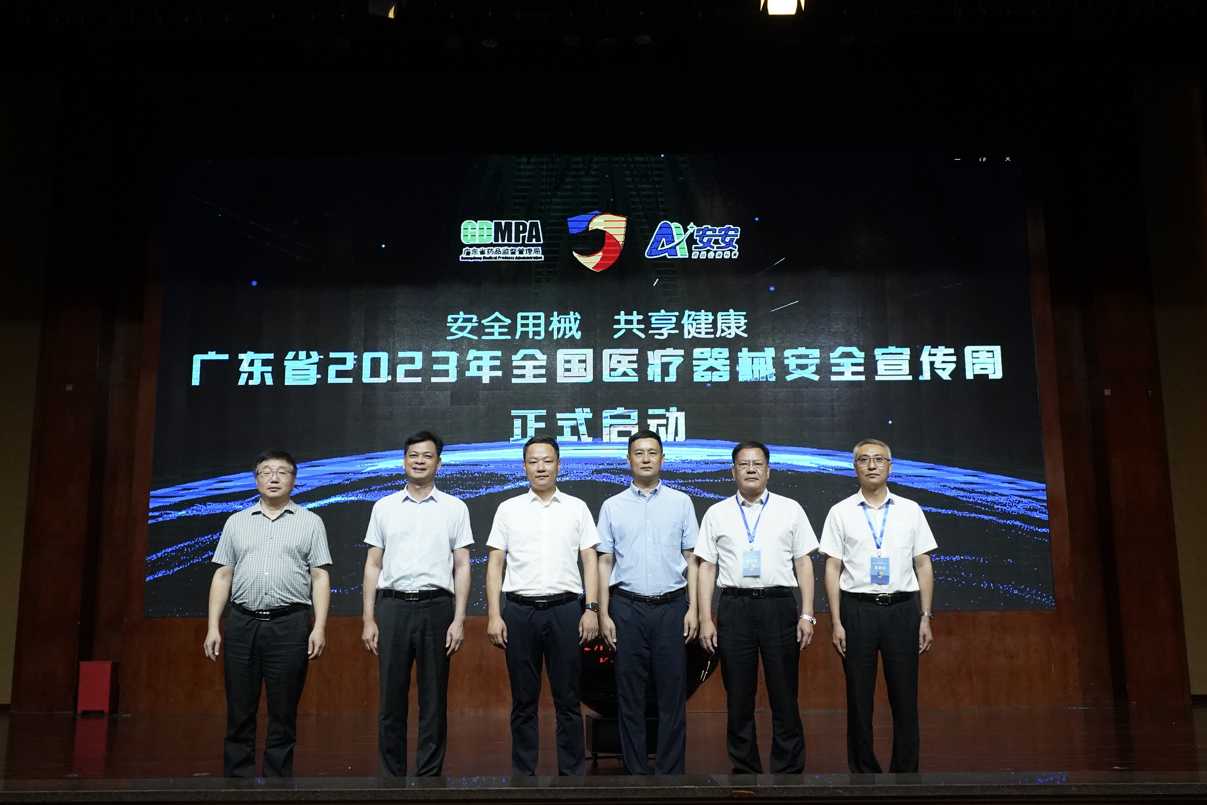 广东省2023年全国医疗器械安全宣传周启动仪式在佛山举办